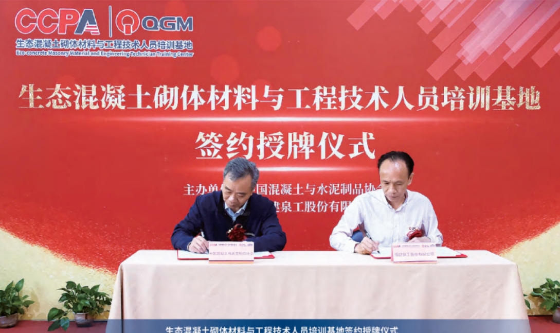 База за обука за обука на Еко-масонорија за вештини Quan Gong CCPA