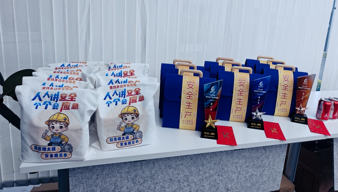 Третиот натпревар за знаење за безбедност на Quan Gong